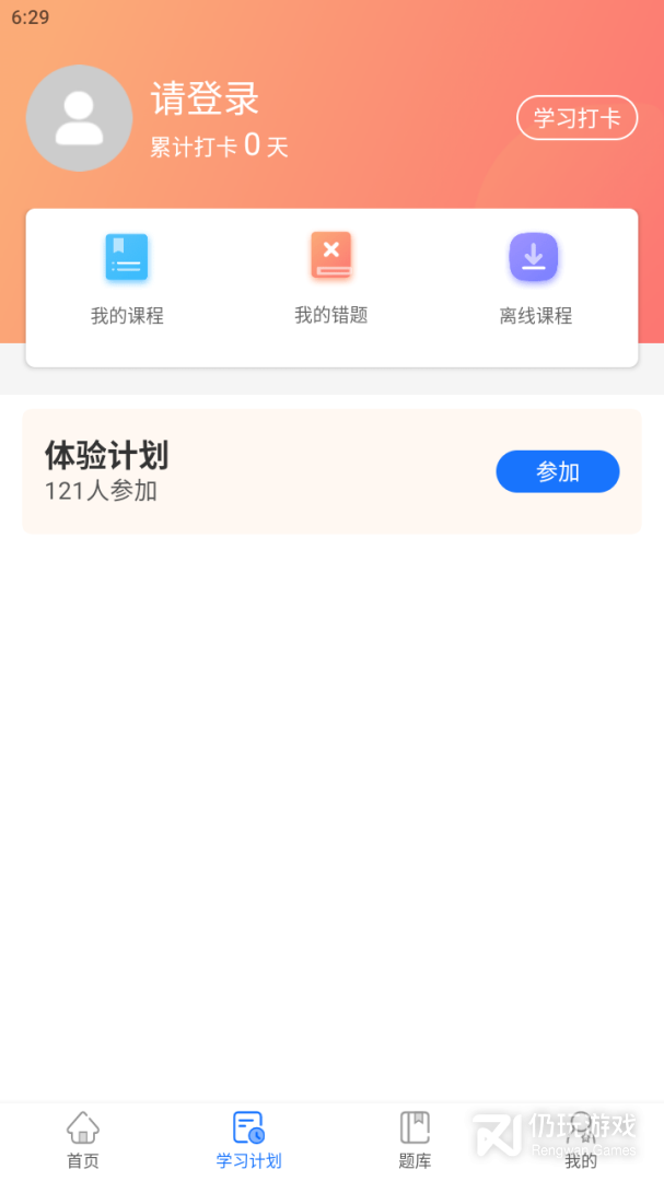 优财CMA网校