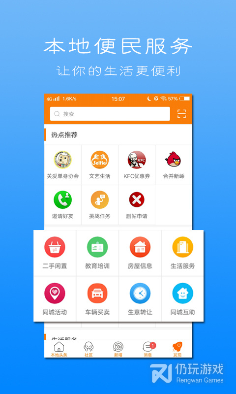 新嵊网最新版