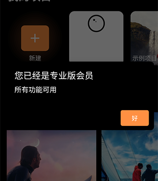 手机照片动画制作手机软件合集
