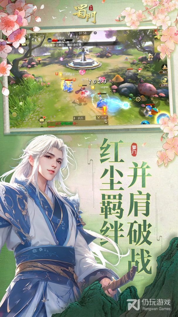 蜀门手游