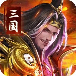 吞食之刃最新版