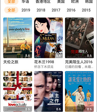 香蕉影视手机软件合集