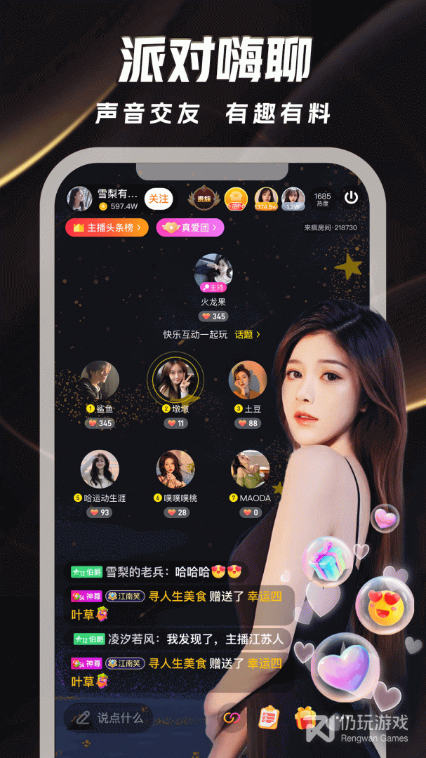 来疯直播最新版