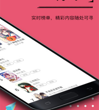 类似大魔王漫画的手机软件合集