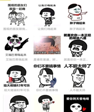 自制表情包手机软件合集