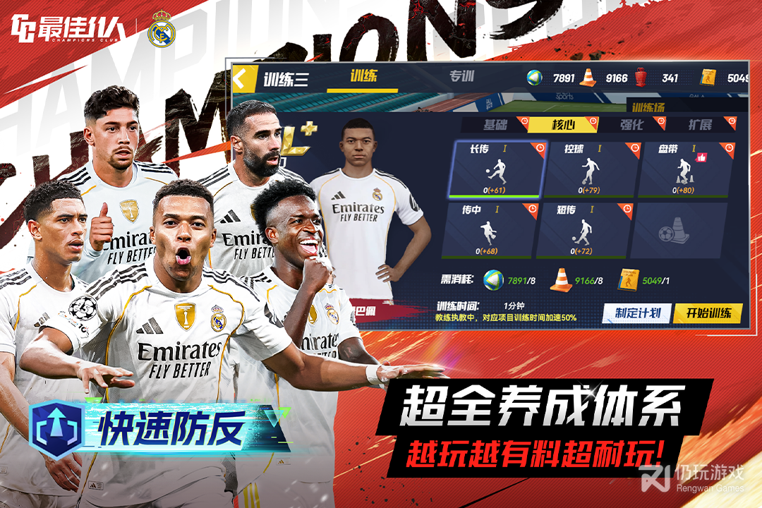 最佳11人