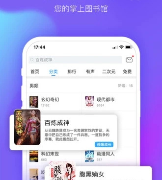 和咪咕阅读很像的手机软件合集