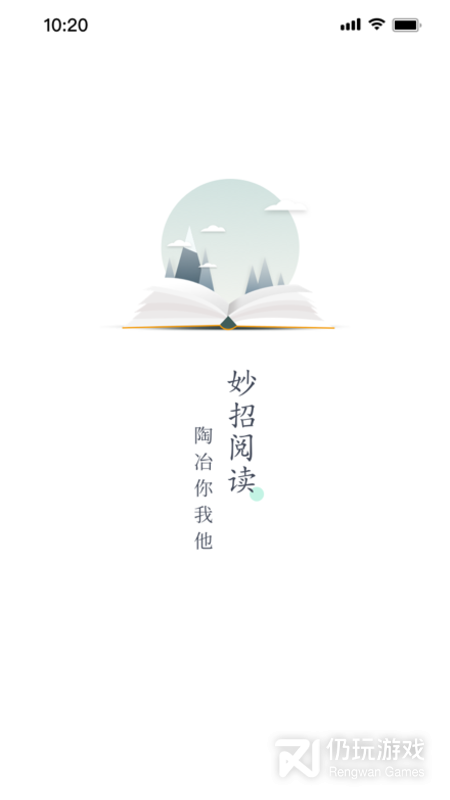 妙招阅读器