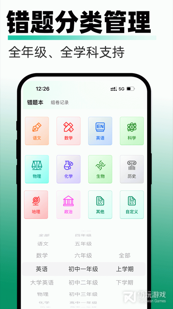 试卷还原