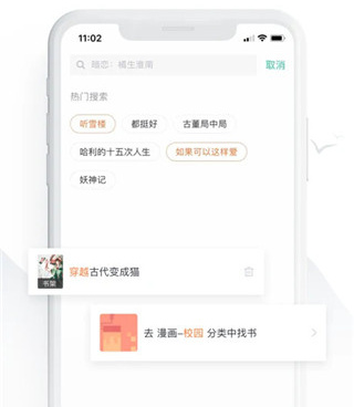 像熊猫看书这样的手机软件合集