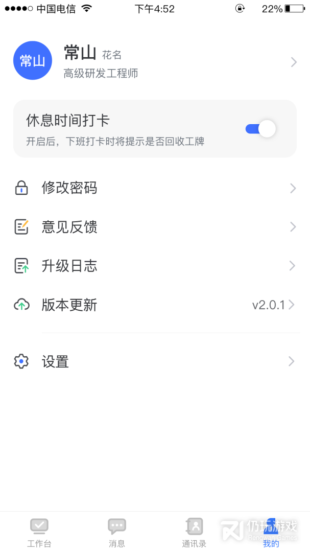 景天平台2024版