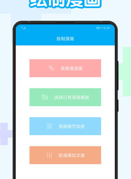 触动漫画所有版本手机软件合集
