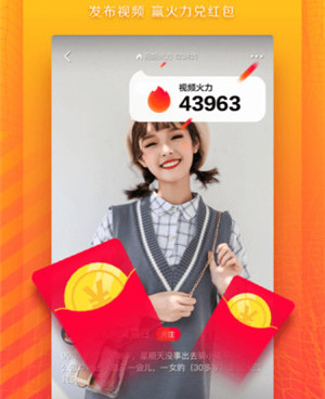 类似火山小视频的手机软件合集