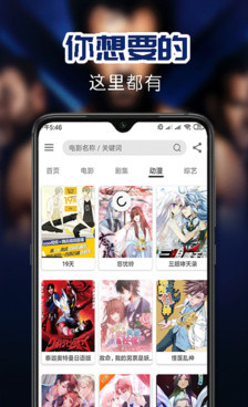 类似华语影院的手机软件合集