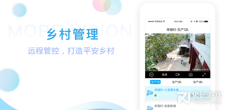 手机看家手机软件合集