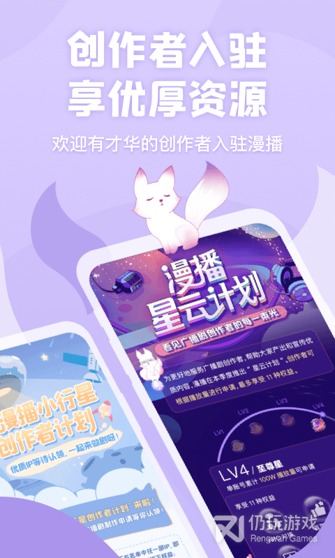 漫播