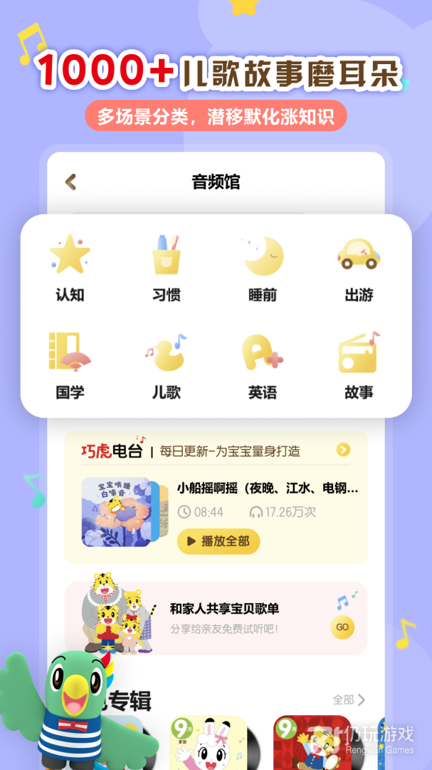 巧虎官方