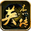 英杰传(落英天香弓)