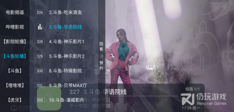 可以看港澳台直播手机软件合集