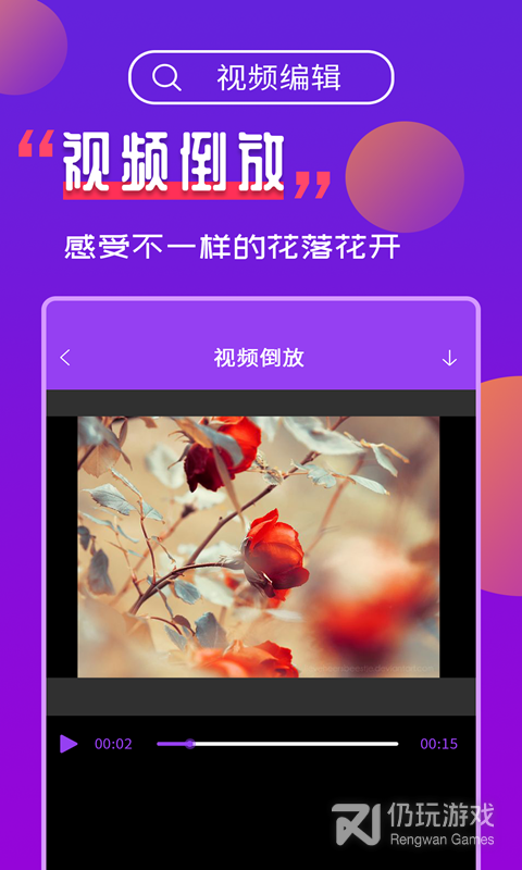 视频编辑