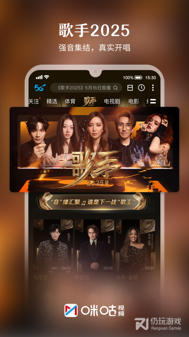 咪咕视频最新版