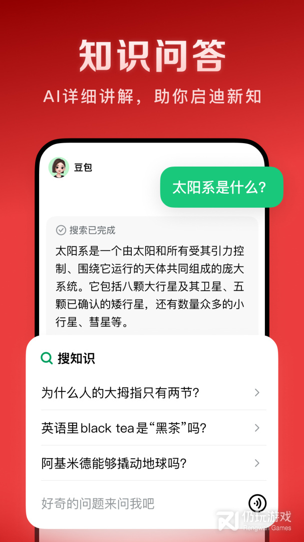 河马爱学