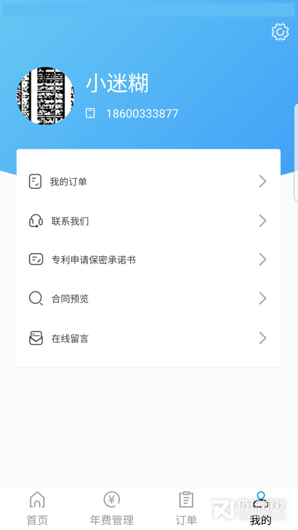 专利查询最新版