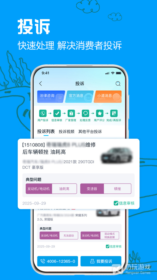 车质网