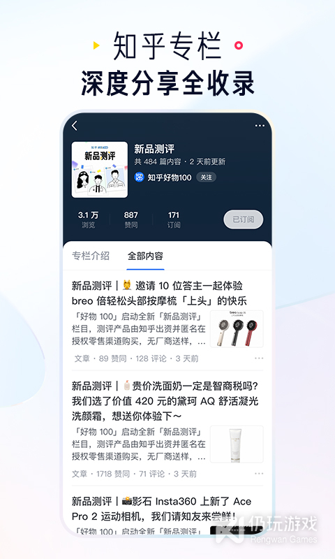 知乎