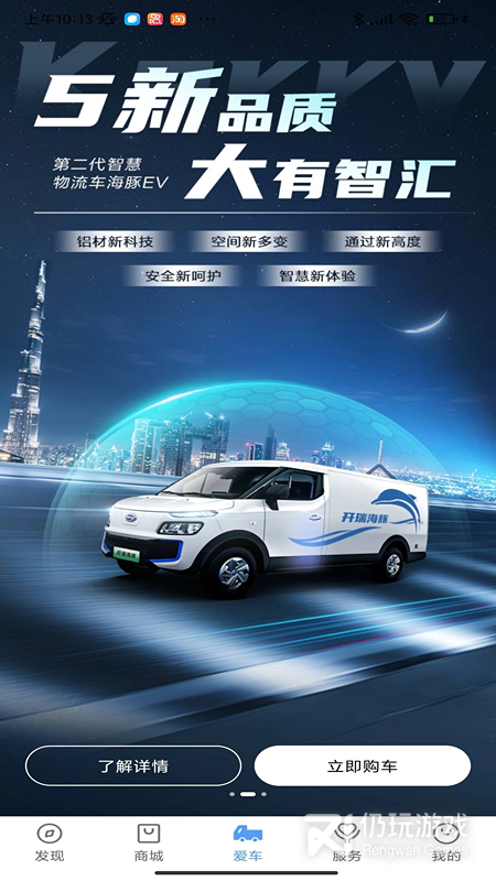 开瑞汽车