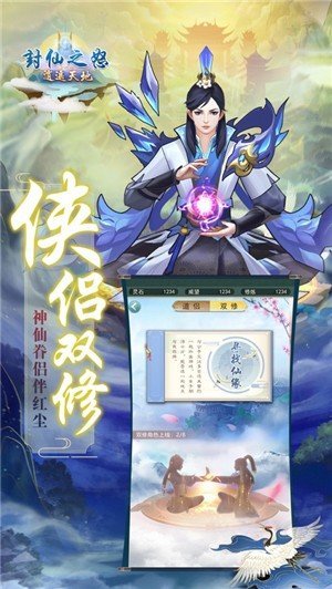 封仙之怒公测版