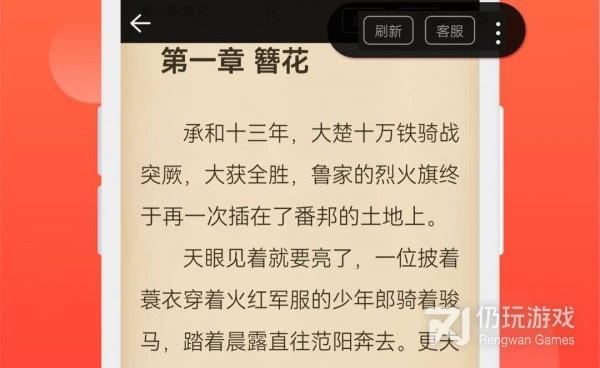 类似笔书阁的手机软件合集