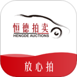 恒德拍卖