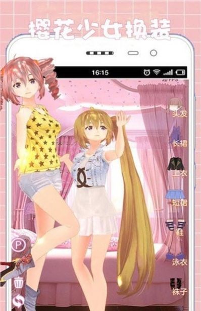 樱花少女换装模拟器中文版