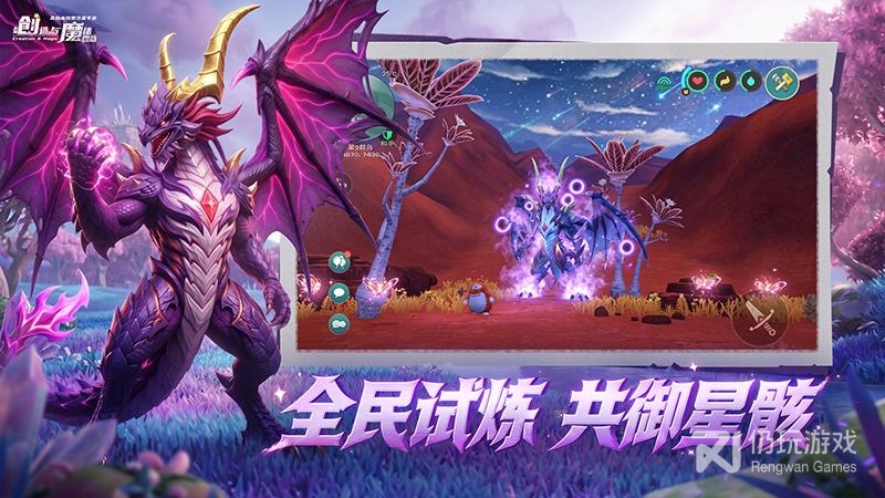 创造与魔法
