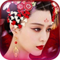 武媚娘传奇无限元宝版