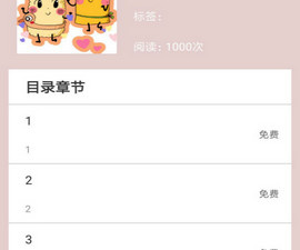 看日本番剧的手机软件排行榜