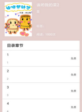 看日本番剧的手机软件排行榜