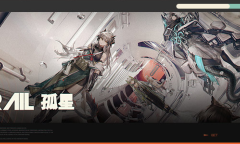 明日方舟孤星活动详解