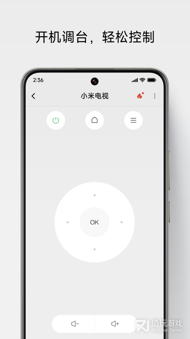 万能遥控