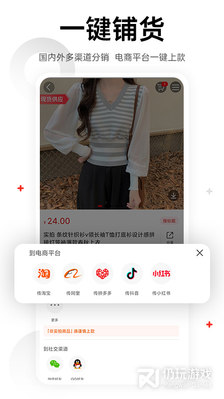 17货源