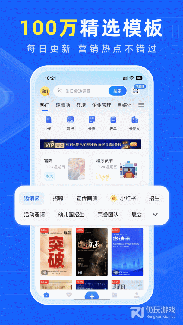 易企秀
