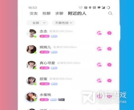 同城密友脱单手机软件合集