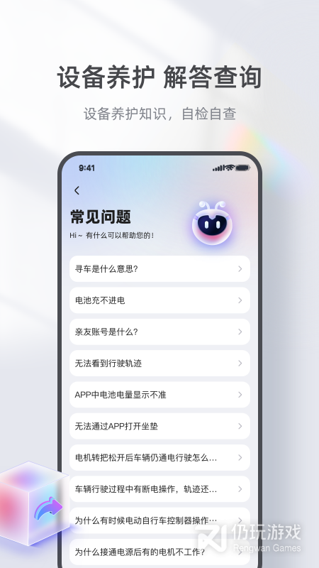 台铃智能