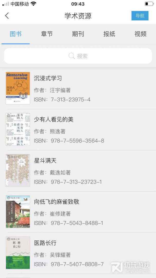 移动图书馆