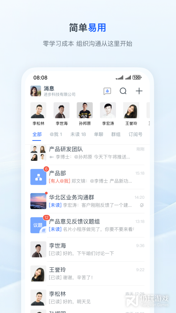 天唧
