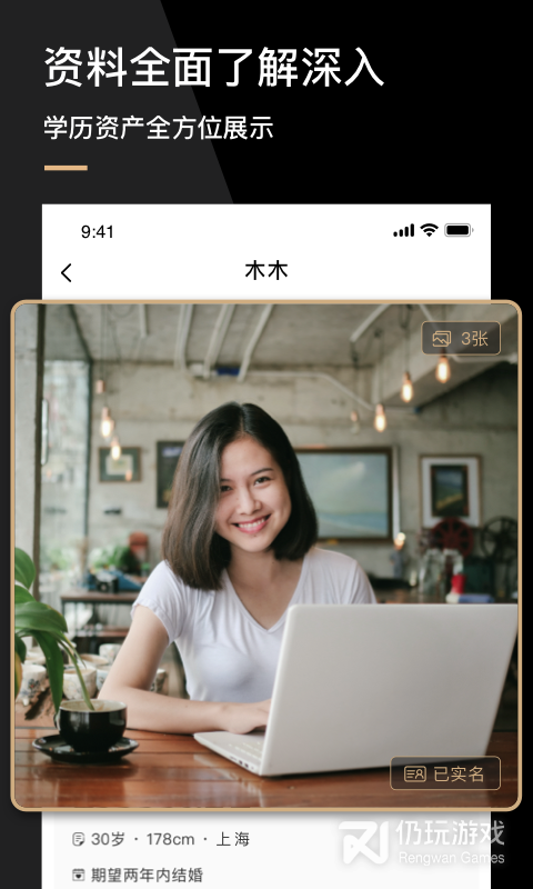 心对婚恋