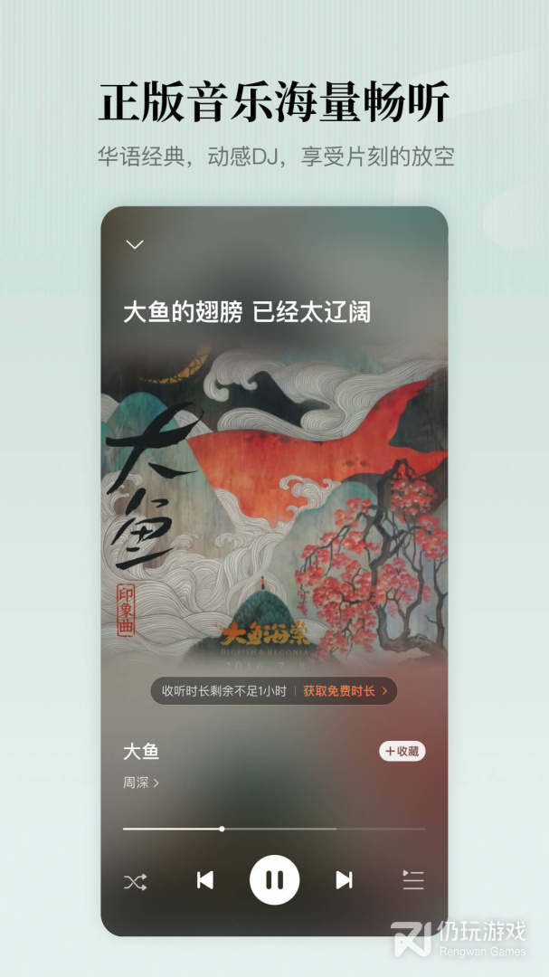 懒人听书无广告版