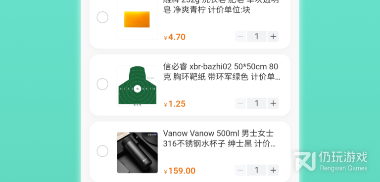 酒水采购手机软件合集