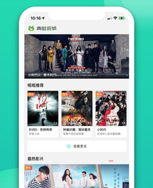 和青蛙影视很像的手机软件合集